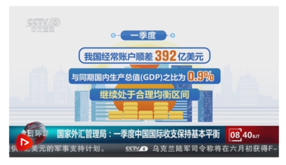 搶抓外貿發展機遇、貨幣政策提振信心——中國經濟增長持續煥發新活力