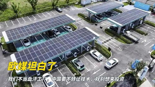 歐媒坦承 技術轉讓成中歐投資合作關鍵，中國投資策略面臨新考量